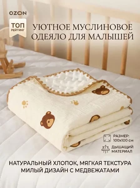 v-one Плед плюшевый blanket , Софт, 100 см х 100 см