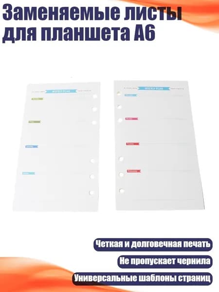 Тетрадь со сменным блоком, 1 шт.
