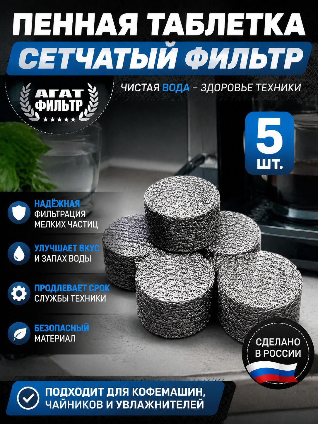 Сетчатый фильтр 5 шт. (D 14 mm. h 10 mm) пенообразующий (таблетка) для профессиональной пенной насадки мойки типа Керхер (Karcher) 10 шт. в комплекте.