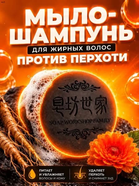 Шампунь для волос, 100 мл
