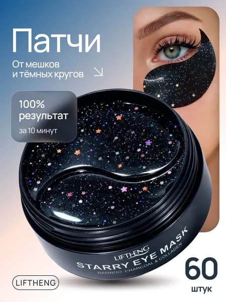 Набор для косметических масок Антивозрастной уход