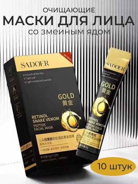 Набор для косметических масок Антивозрастной уход Для всех типов кожи