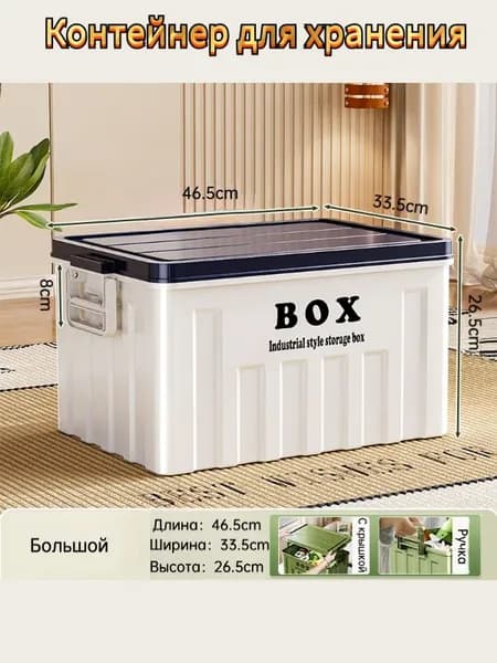 Сундук, ABS пластик, ПВХ (поливинилхлорид), 33.5х46.5х26.5 см