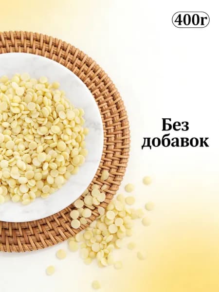 Какао-масло Рафинированное 400г. 1шт.