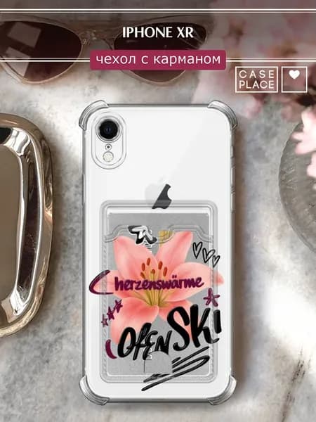 Чехол на iPhone XR с картхолдером с цветочками