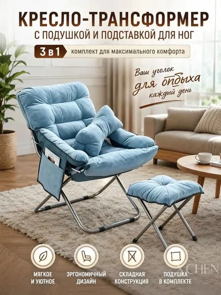 Кресло , 3 шт., 51х52х79 см