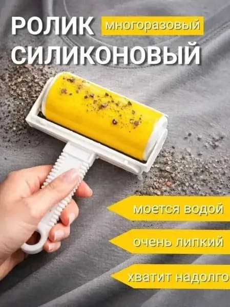 Ролик для чистки одежды 1 шт