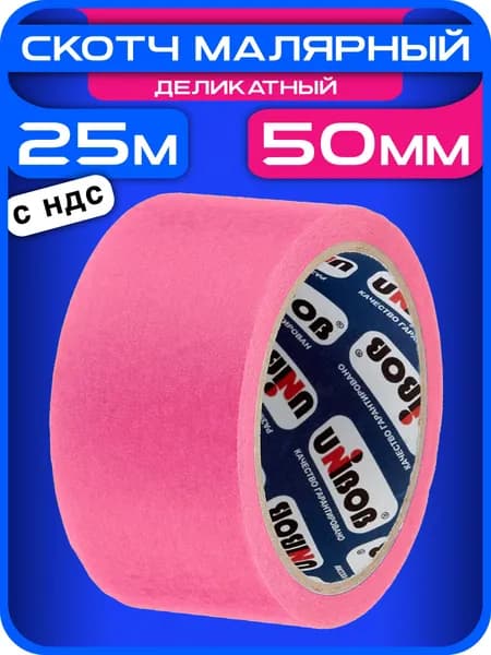 Малярная лента 50 мм 25 м, 1 шт