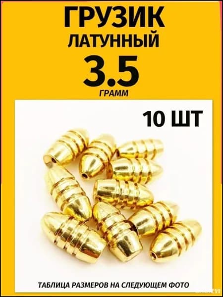 Грузило