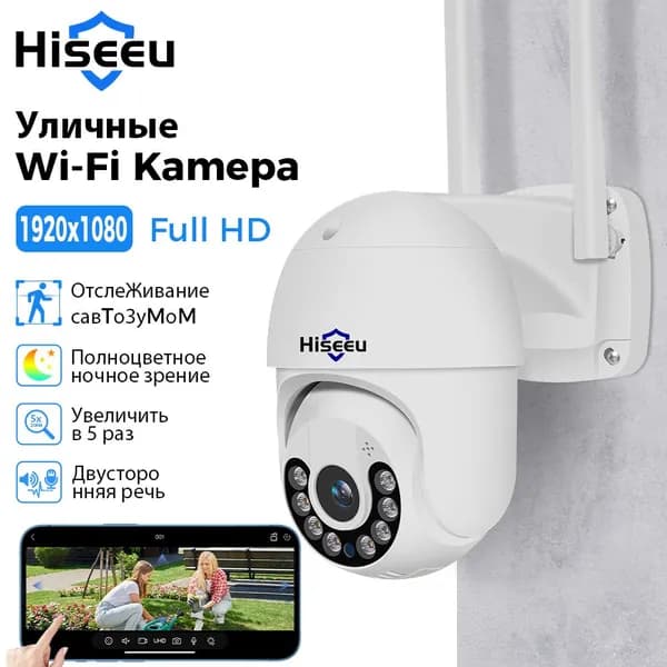 Умная камера Hiseeu 5MP PTZ Wifi автоматически отслеживает беспроводную веб - камеру ONVIF