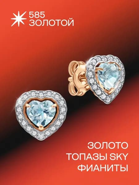Серьги золотые 375, гвоздики пусеты с топазами