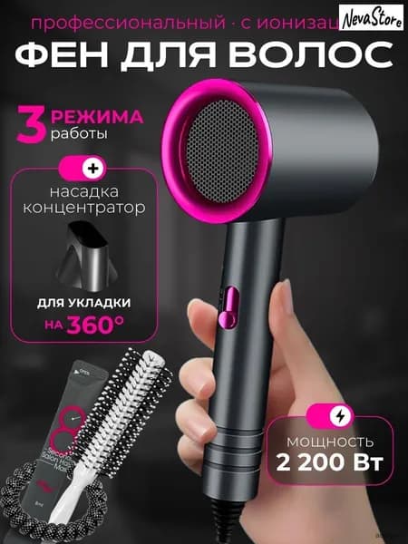Фен для волос mzm-20260106211633523 2200 Вт, скоростей 2, темно-серый