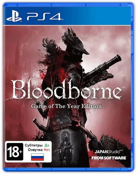 Bloodborne: Порождение крови - Игра года (PlayStation 5, PlayStation 4, Русские субтитры) / Игра на диске PS5, PS4 / Bloodborne: Game of the Year Edition
