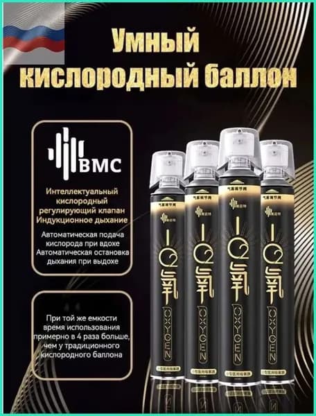 GEALFIS Портативный кислородный баллон 1000 мл 99% для дыхания, при стрессе и для мгновенной энергии, с ингалятором
