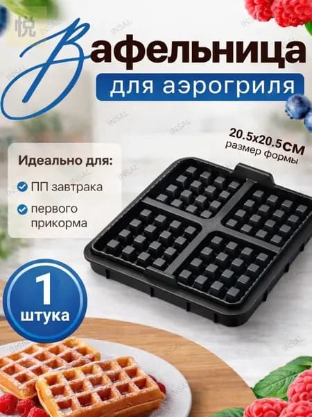 Форма для запекания, Квадратная, 4 яч., 20.5 см x 20.5 см, 1 шт