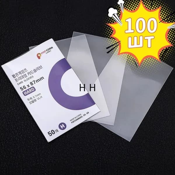 Протекторы для карт,Наборы карточек для настольных игр, 100 шт.