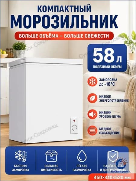 Морозильная камера 019e3ab0fb1d78bab9f6fb670c458c34, белый