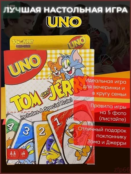 Настольная карточная игра UNO SpongeBob SquarePants карт
