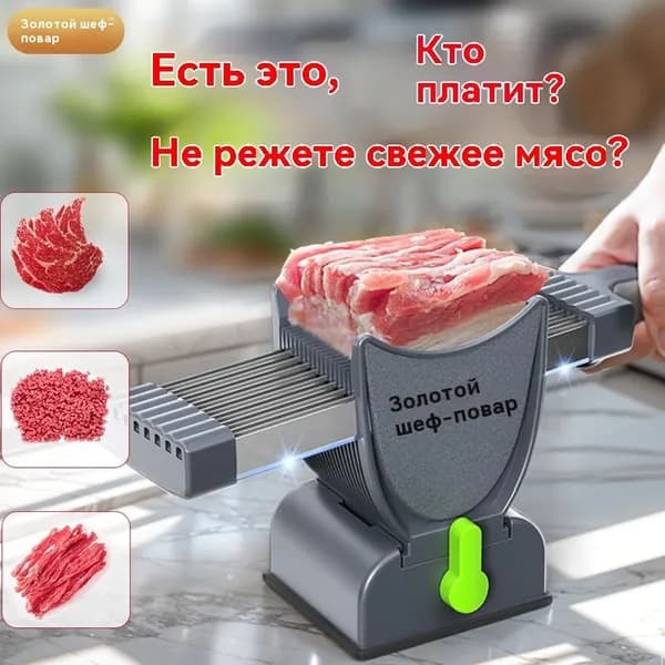 Куттер,универсальный,Один комплект,Куттер для мяса,Мясорезка,Ручная мясорубка, Бытовая машина для нарезки мяса из нержавеющей стали