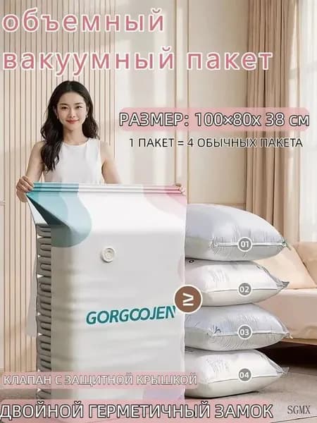 Вакуумный объемный пакет для одежды и постельного белья без откачки воздуха, двойной замок, плотный материал, экономия места до 80%