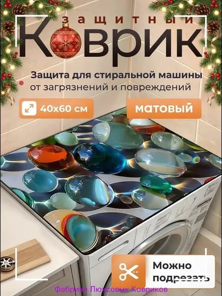 Коврик набор для ванной и туалета 40x60 см