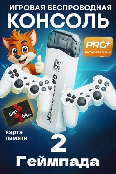 Игровая консоль для телевизора с беспроводными джойстиками , 20000 ретро игр, 4K , игры Nintendo , Sega, PS1