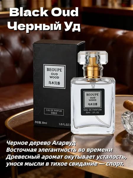 Туалетная вода Black Oud 30 мл