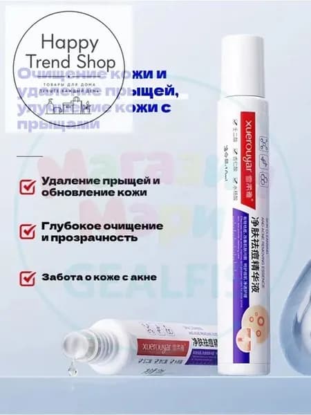 Роликовый гель сыворотка от прыщей с чайным деревом и цинком точечное средство от акне и черных точек 10 мл