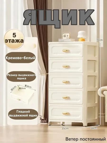 Тумба, 35х26х70 см