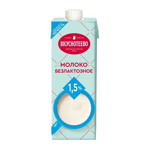 Молоко Вкуснотеево безлактозное ультрапастеризованное 1.5% 950г