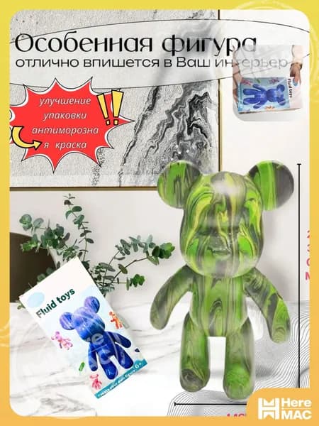 Набор для творчества Игрушка Медведь BearBrick 23 см