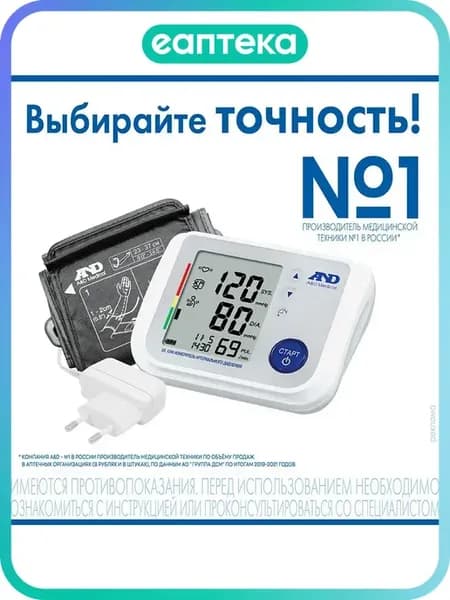 Тонометр AND UA-1200 AC с адаптером 1 шт