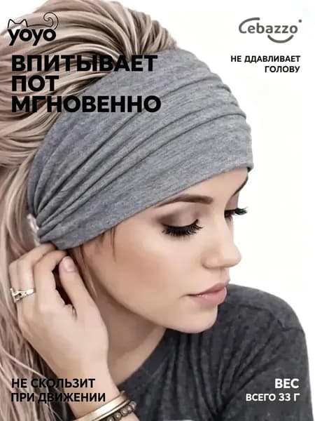 Повязка на голову спортивная, размер: Универсальный