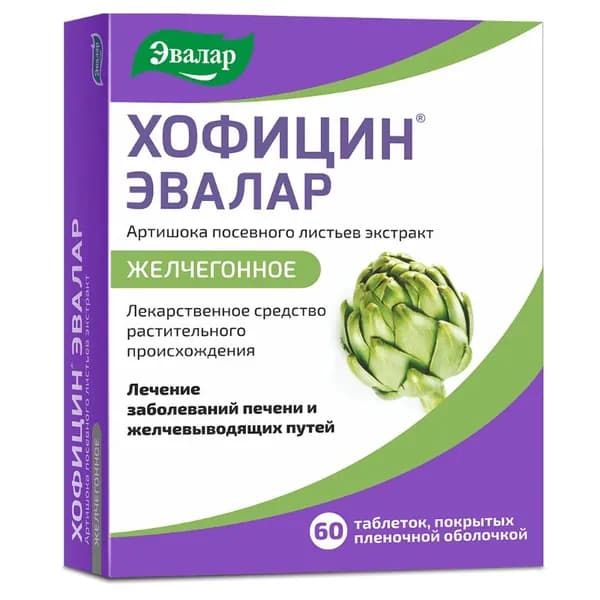 Хофицин Эвалар таблетки 200мг 60шт
