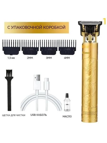 Машинка для стрижки волос USB с быстрой зарядкой Портативная электрическая машинка для стрижки волос для мужчин Дома и в парикмахерской