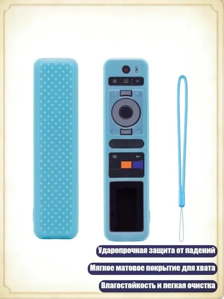 Непроскальзывающий чехол для пульта HTR U35G, Ночная синяя