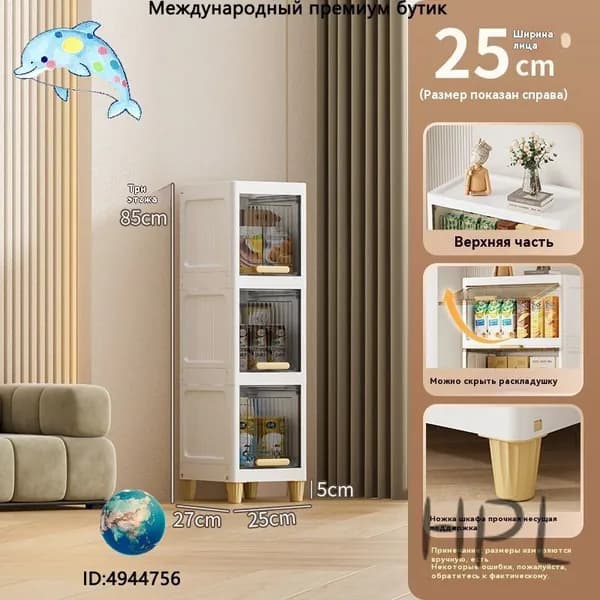 Тумба для ванной,, 25х27х85 см