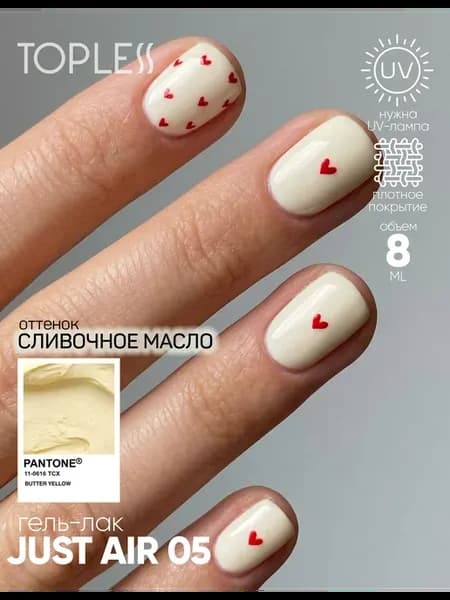Гель-лак сливочное масло 8 мл