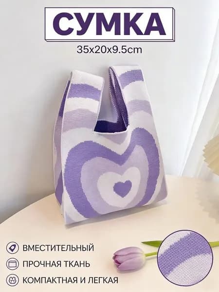 Сумка хозяйственная