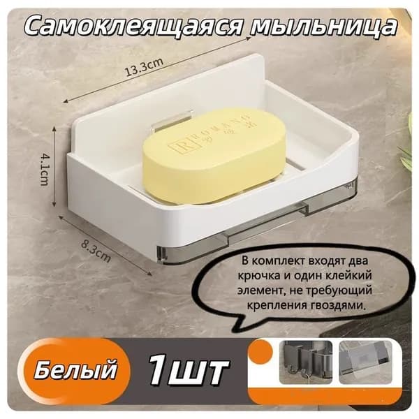 Мыльница
