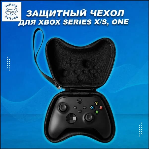 Премиумчехол для геймпада XBOX Series X/S, One, новая версия 2025