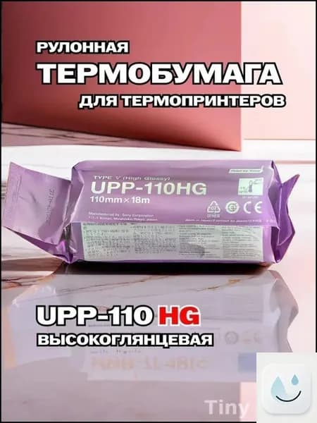 Бумага для принтера, 1 лист., шт