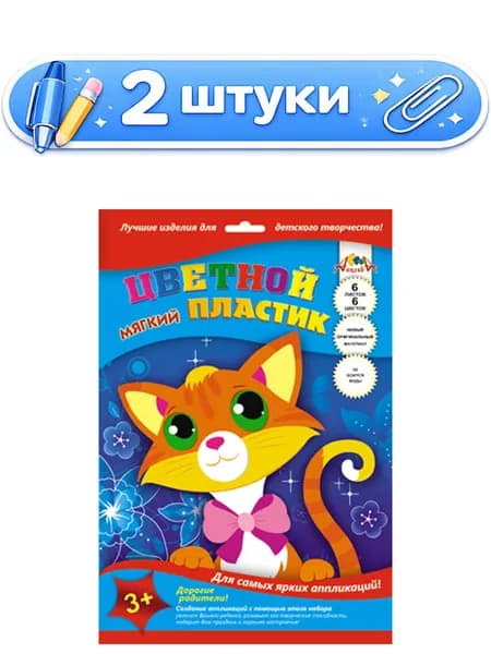 2уп. Пластик А4 6 листов, 6 цветов Кот, мягкий С2555-03