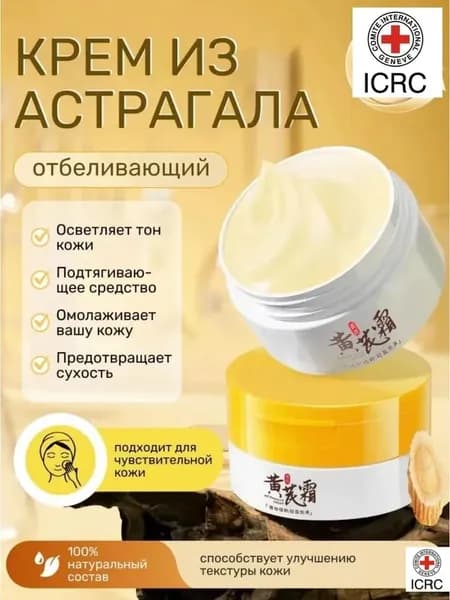 Крем для лица отбеливающий пигментацию