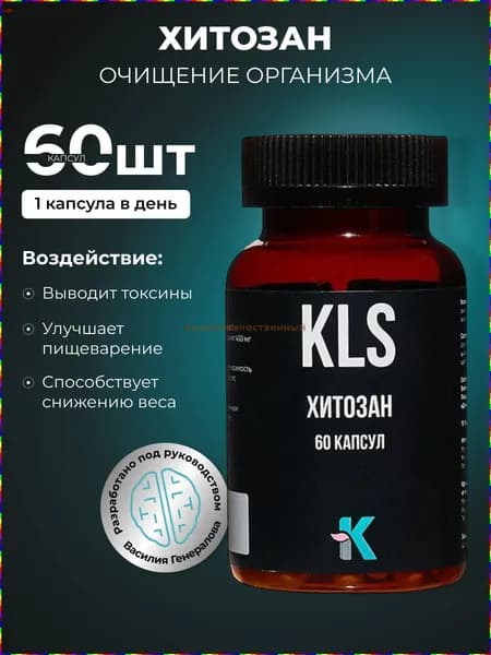 Комплекс аминокислот