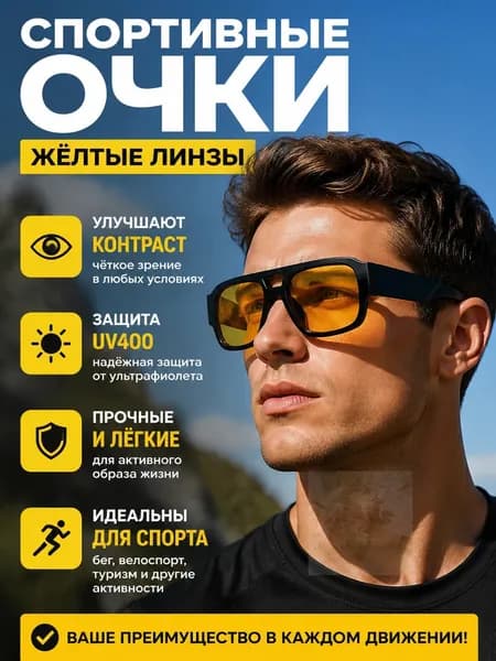 Очки для сквоша