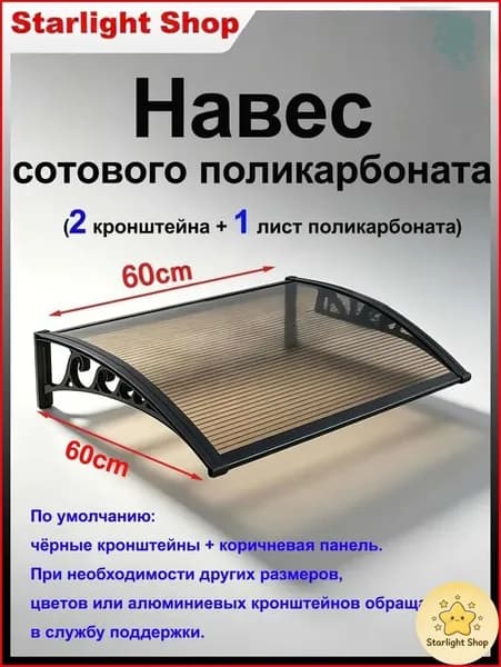 Навес на крыльце