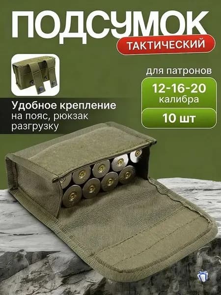 Кейс для патронов, 13х9 см