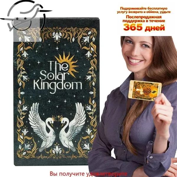 Карты Таро, The Solar Kingdom Tarot Cards A 78 Deck, издание для гадания на английском языке, игры в