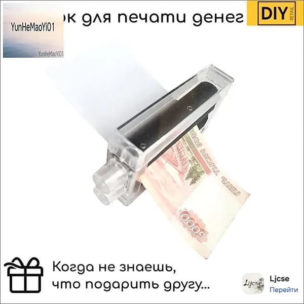 Фокус "Машинка для печати денег", конверт для денег